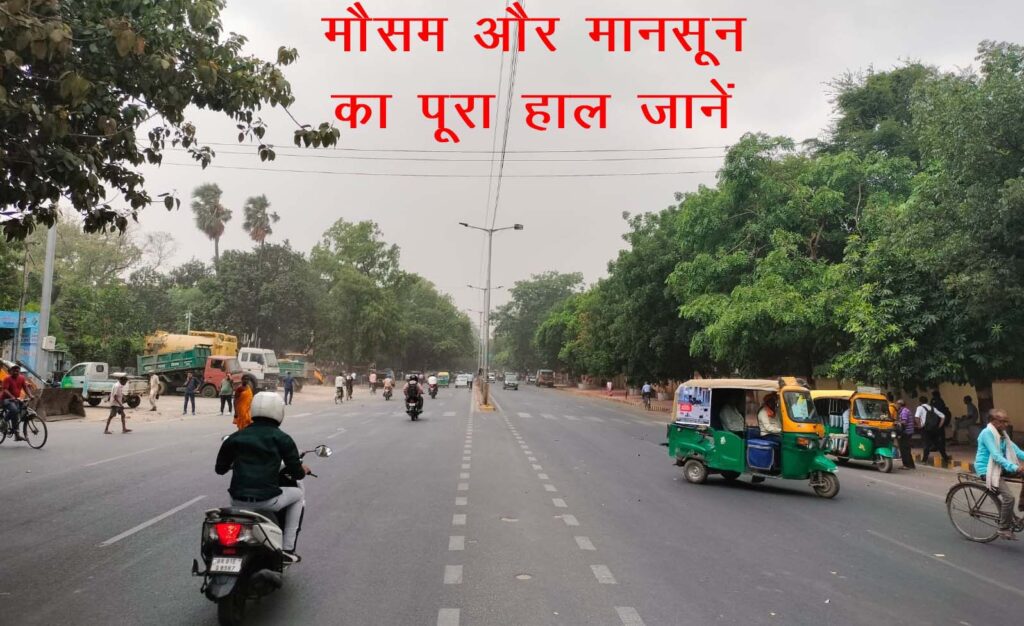 Today Weather Bihar News School opening after summer vacation