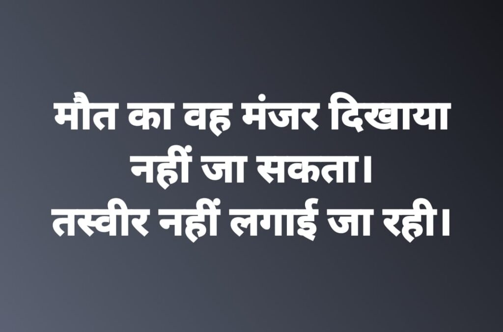 Bihar News crime muder photo not available or not useful as per prohibition