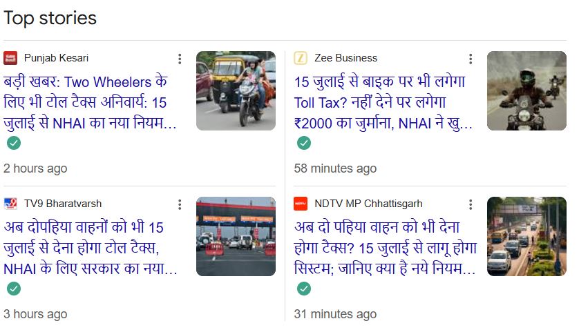 two wheeler toll tax fact republicannews.in